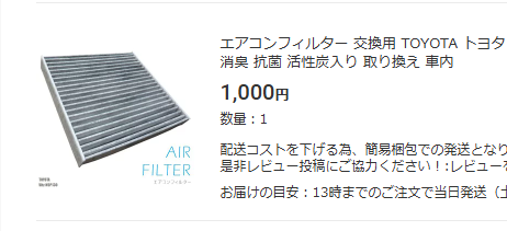 Vitz Filte Box KOYAMA